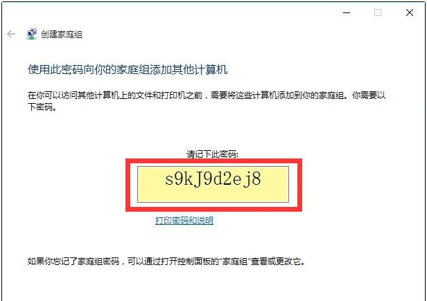 Win10與Win7共享打印機怎么連接？