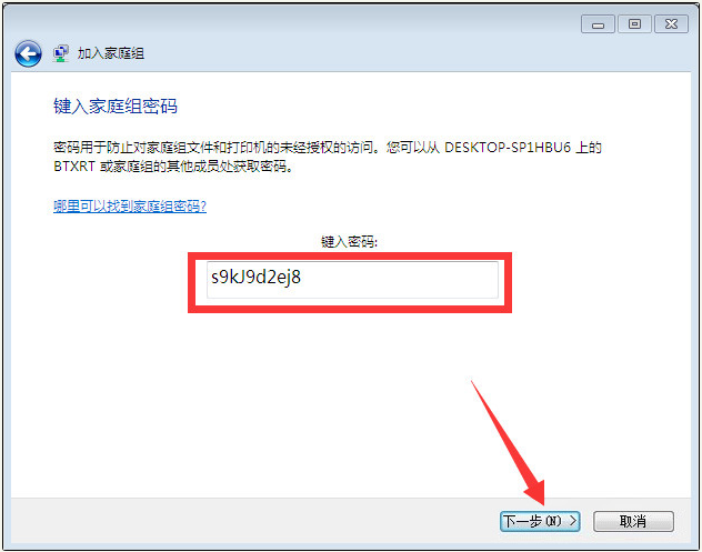 Win10與Win7共享打印機怎么連接？