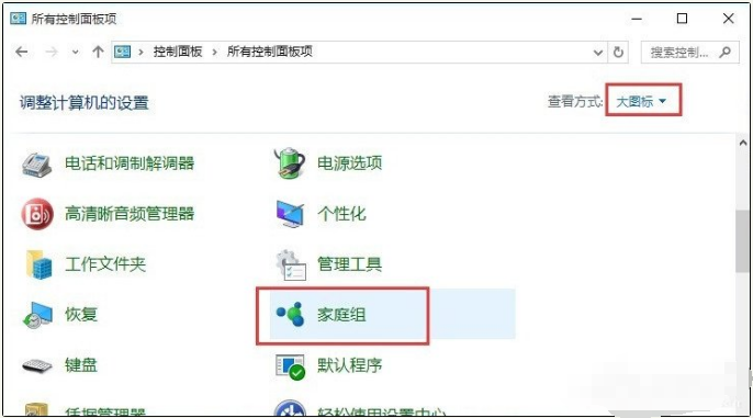 Win10與Win7共享打印機怎么連接？