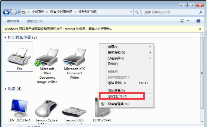 Win10與Win7共享打印機怎么連接？