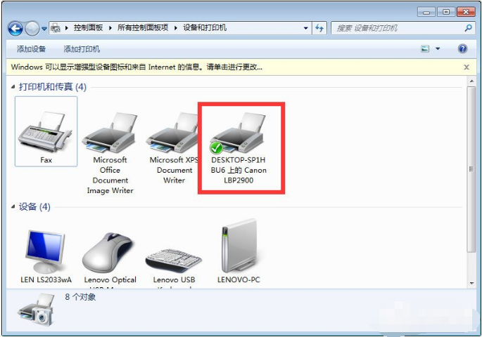 Win10與Win7共享打印機怎么連接？