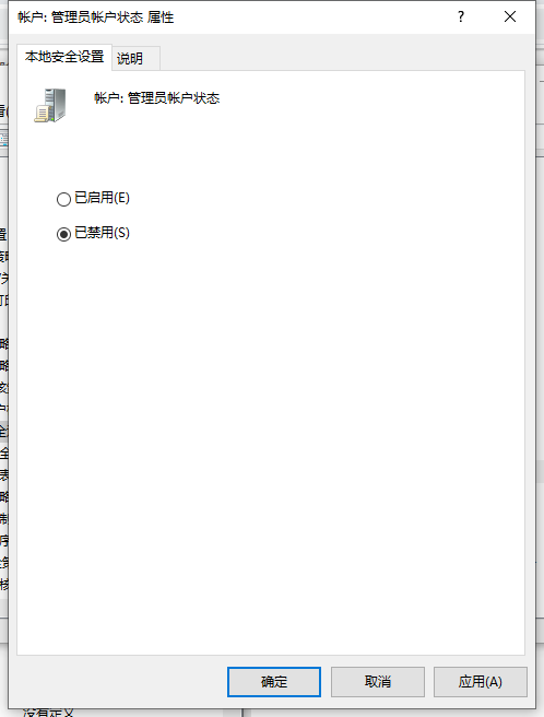 Win10怎么解除系統(tǒng)管理員權(quán)限？