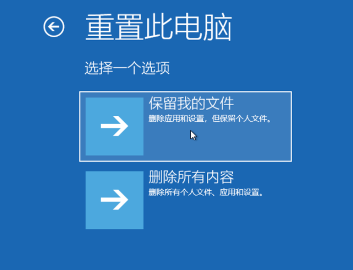 Win10怎么進入強制修復 Win10強制修復系統教程