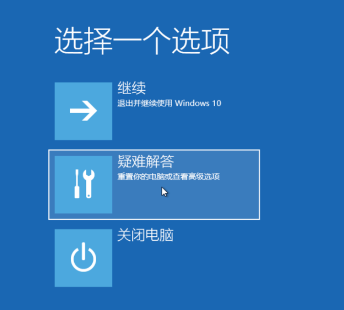 Win10怎么進入強制修復 Win10強制修復系統教程