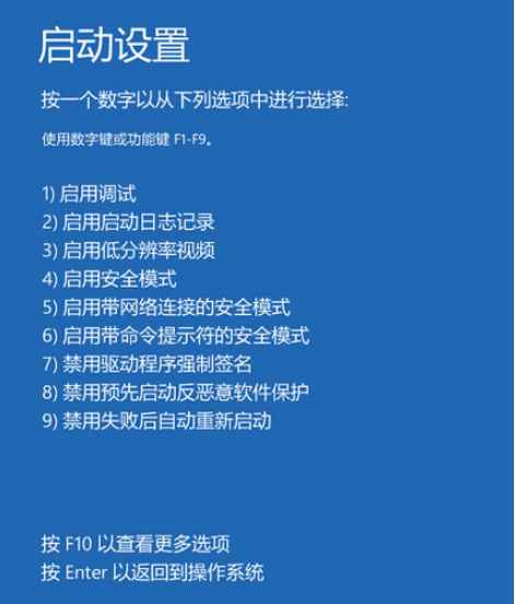 Win10怎么進入強制修復 Win10強制修復系統教程