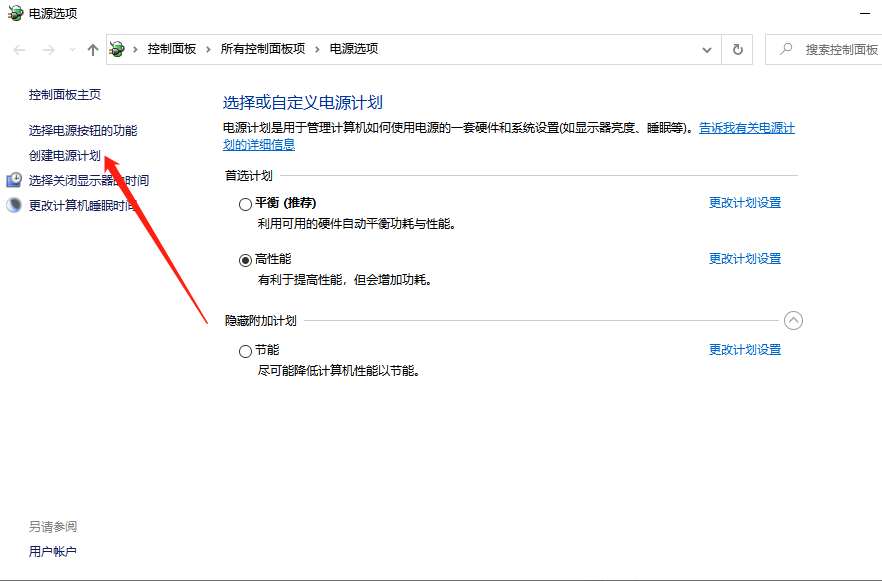 Win10電腦休眠時間怎么設置？