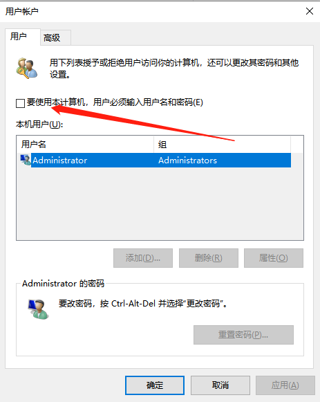 Win10怎么取消開機密碼 Win10取消開機密碼教程