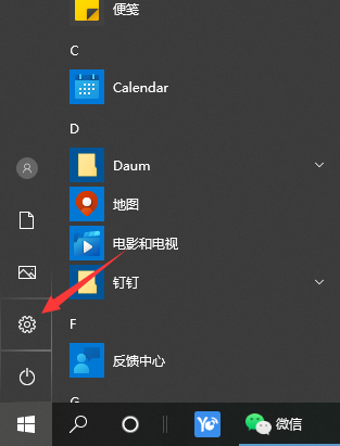 Win10怎么清除電腦所有數據？