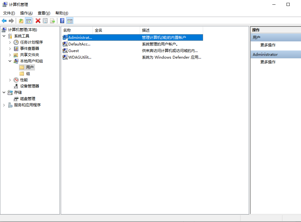 Win10怎么刪除多余的管理員賬號？