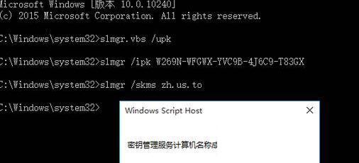 Win10 LTSC企業(yè)版激活密鑰 Win10 LTSC 2021最新激活碼（附激活方法）