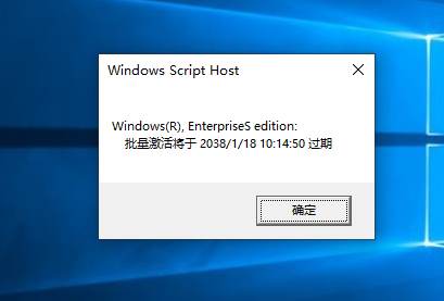 Win10 LTSC企業(yè)版激活密鑰 Win10 LTSC 2021最新激活碼（附激活方法）