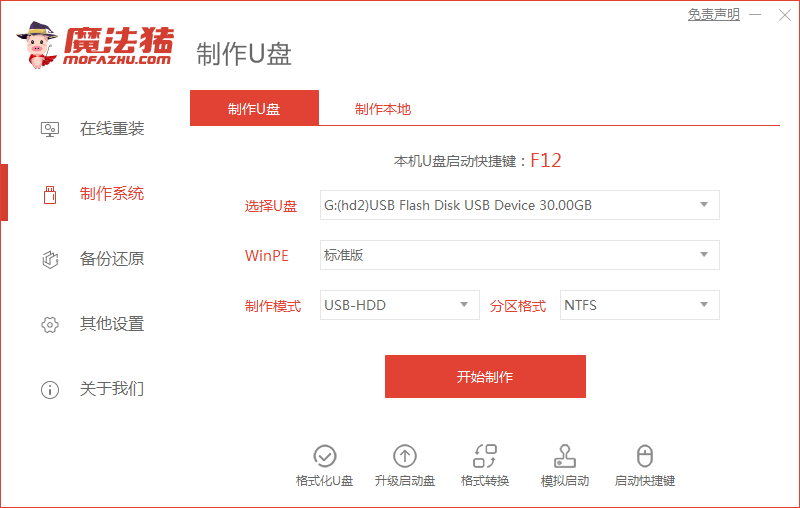 盜版Win7如何升級到Win10？教你盜版Win7升級Win10方法