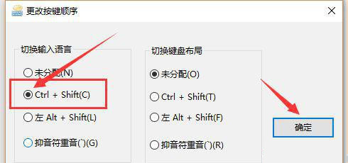 Win10輸入法切換了,但還是原來的輸入法怎么解決？