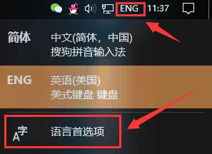 Win10輸入法切換了,但還是原來的輸入法怎么解決？