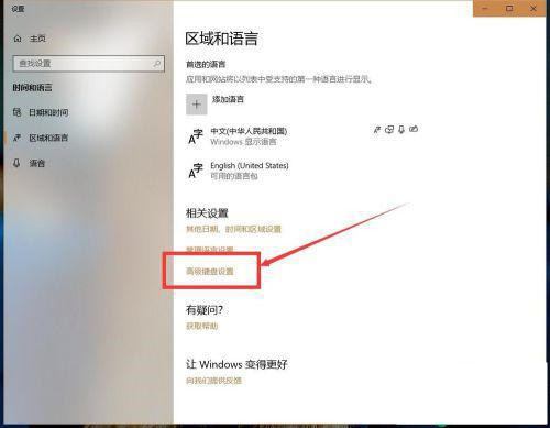 Win10輸入法切換了,但還是原來的輸入法怎么解決？