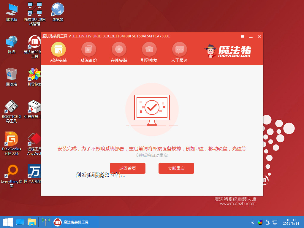 盜版Win7如何升級到Win10？教你盜版Win7升級Win10方法