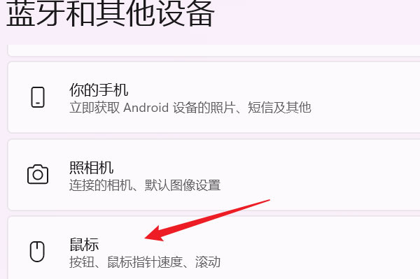 Win11系統(tǒng)怎么設置鼠標可滾動非活動窗口？