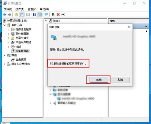 Win10藍屏代碼video_scheduler_internel_error怎么解決？
