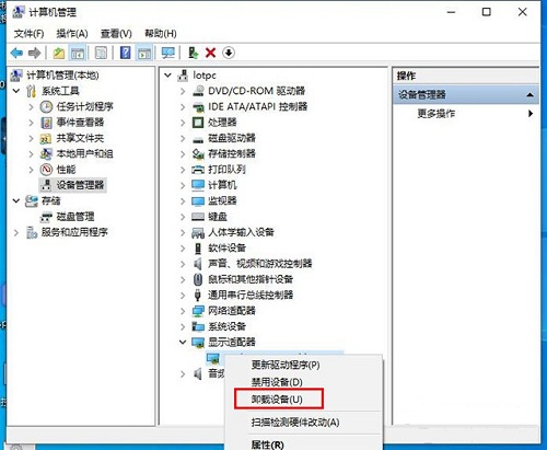 Win10藍屏代碼video_scheduler_internel_error怎么解決？