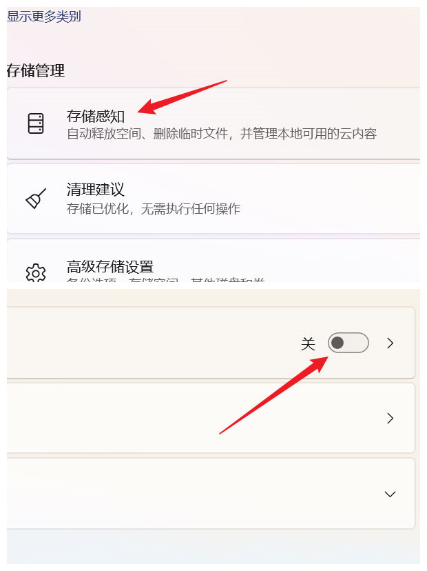 Win11存儲感知要不要打開? Win11開啟存儲感知功能的技巧