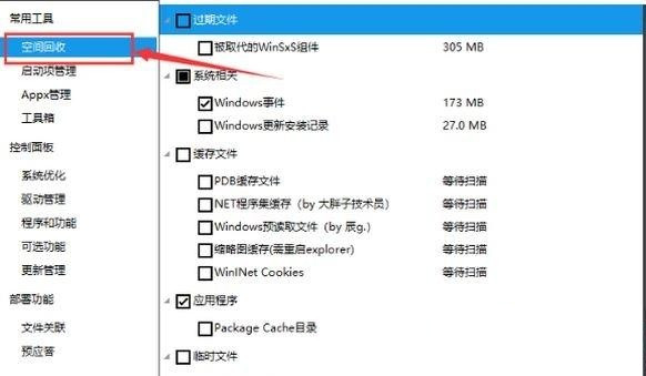 Dism++是什么？Dism++如何清理Win10垃圾和更新緩存？
