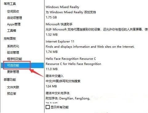 Dism++是什么？Dism++如何清理Win10垃圾和更新緩存？