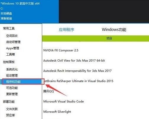 Dism++是什么？Dism++如何清理Win10垃圾和更新緩存？
