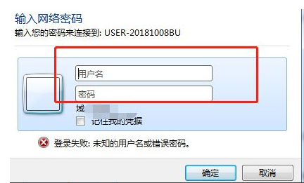 Win7共享打印機(jī)需要輸入密碼怎么辦？Win7共享打印機(jī)需要輸入密碼的解決方法