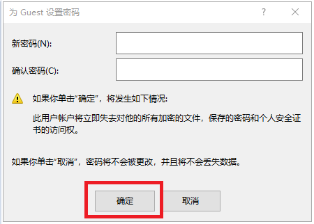 Win7共享打印機(jī)需要輸入密碼怎么辦？Win7共享打印機(jī)需要輸入密碼的解決方法