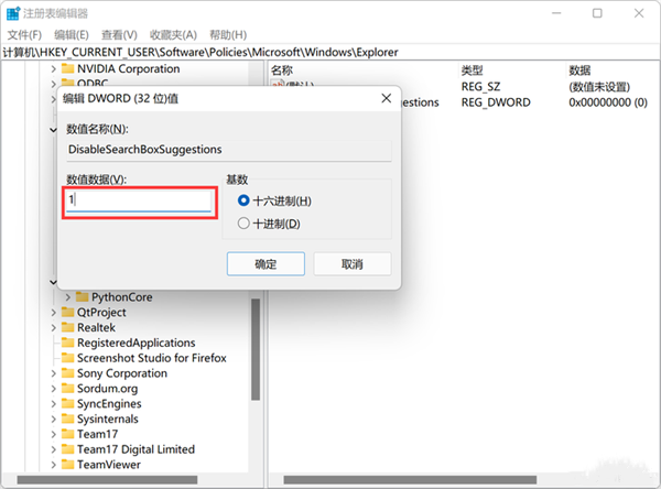 如何關閉Win11的網絡搜索？教你關閉Win11煩人的網絡搜索