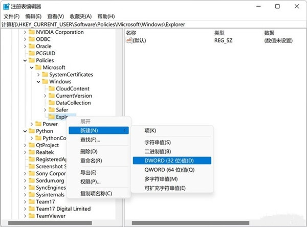 如何關閉Win11的網絡搜索？教你關閉Win11煩人的網絡搜索