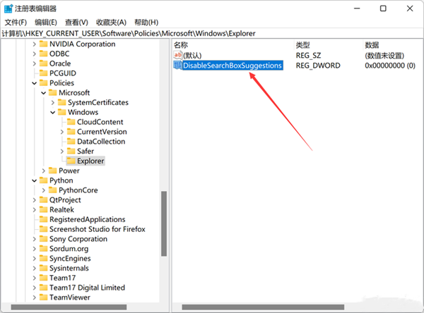 如何關閉Win11的網絡搜索？教你關閉Win11煩人的網絡搜索