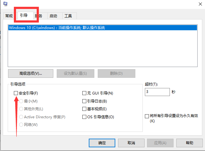 Win10電腦開機藍屏怎么進入安全面模式修復？