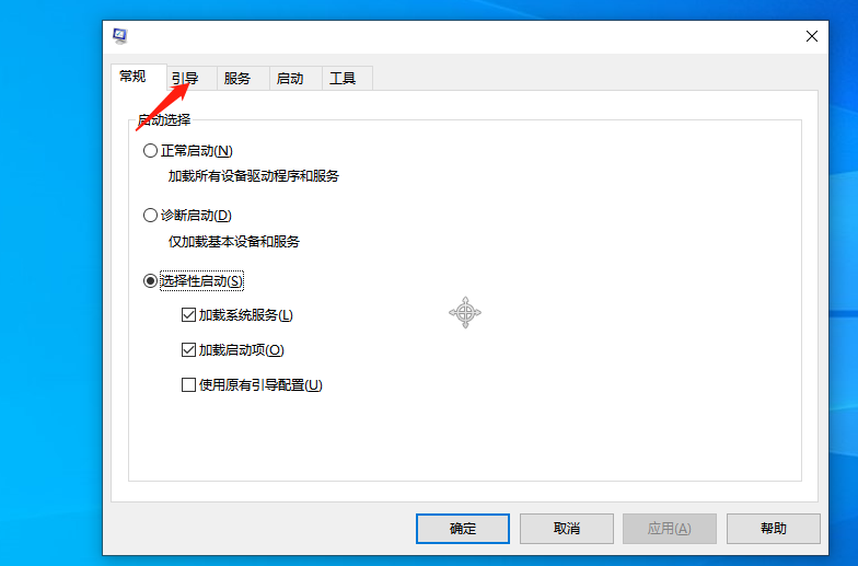 Win10系統怎么退出安全模式？