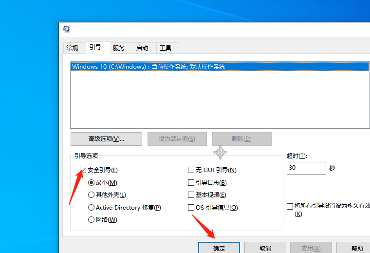 Win10系統怎么退出安全模式？