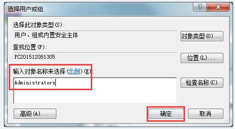 Win10怎么用管理員權(quán)限刪除文件？