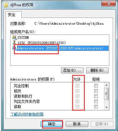Win10怎么用管理員權(quán)限刪除文件？