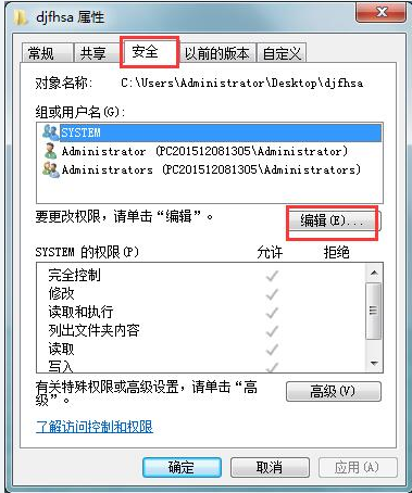 Win10怎么用管理員權(quán)限刪除文件？