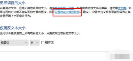 Win10電腦字體顯示不正常/字體模糊怎么辦