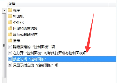 Win7控制面板打不開怎么修復？Win7控制面板打不開修復方法分享