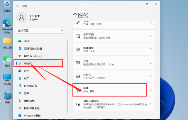 Win11怎么安裝字體？Win11安裝字體方法介紹