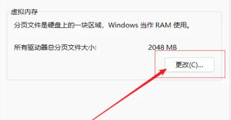 Win11怎么設(shè)置虛擬內(nèi)存？Win11虛擬內(nèi)存設(shè)置方法