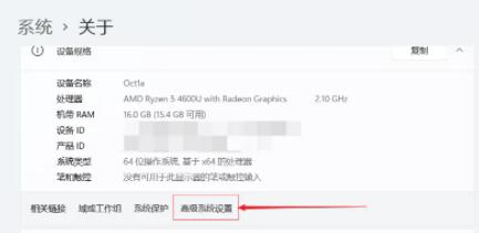 Win11怎么設(shè)置虛擬內(nèi)存？Win11虛擬內(nèi)存設(shè)置方法