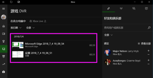 Win10錄屏文件保存在哪？Win10錄屏文件保存的位置