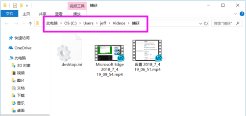Win10錄屏文件保存在哪？Win10錄屏文件保存的位置