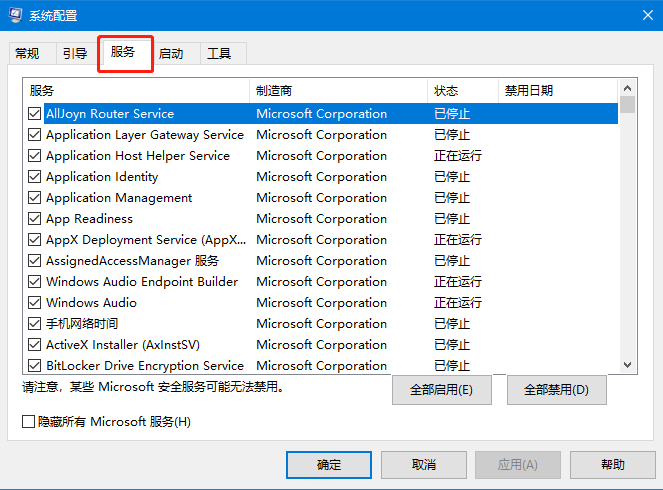 Win10依賴服務或組無法啟動最有效的方法