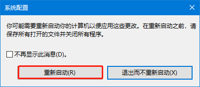 Win10依賴服務或組無法啟動最有效的方法