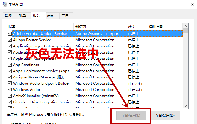 Win10依賴服務或組無法啟動最有效的方法