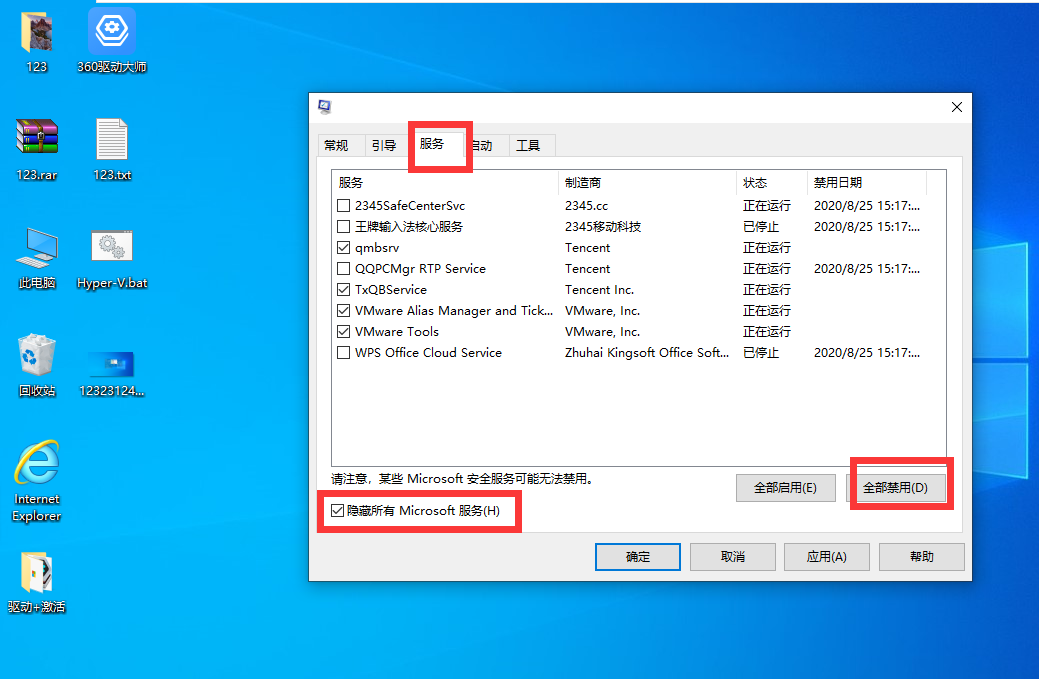 Win10筆記本電腦鍵盤全部沒反應