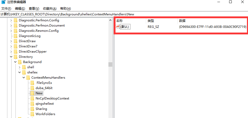 Win10無法新建文件夾怎么辦？Win10無法新建文件夾的解決方法